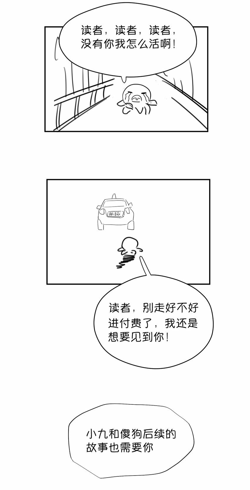 011 傻狗的直觉还挺敏锐42
