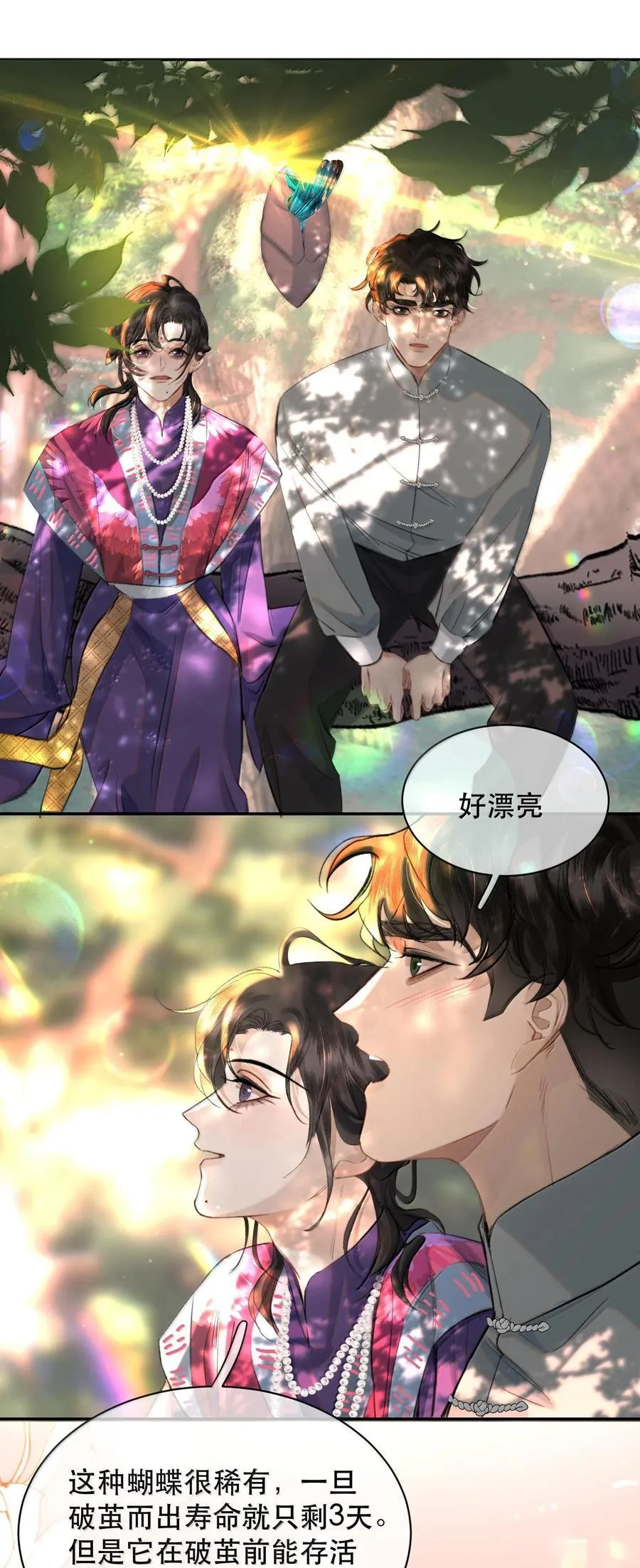 047 知道，但不后悔！33