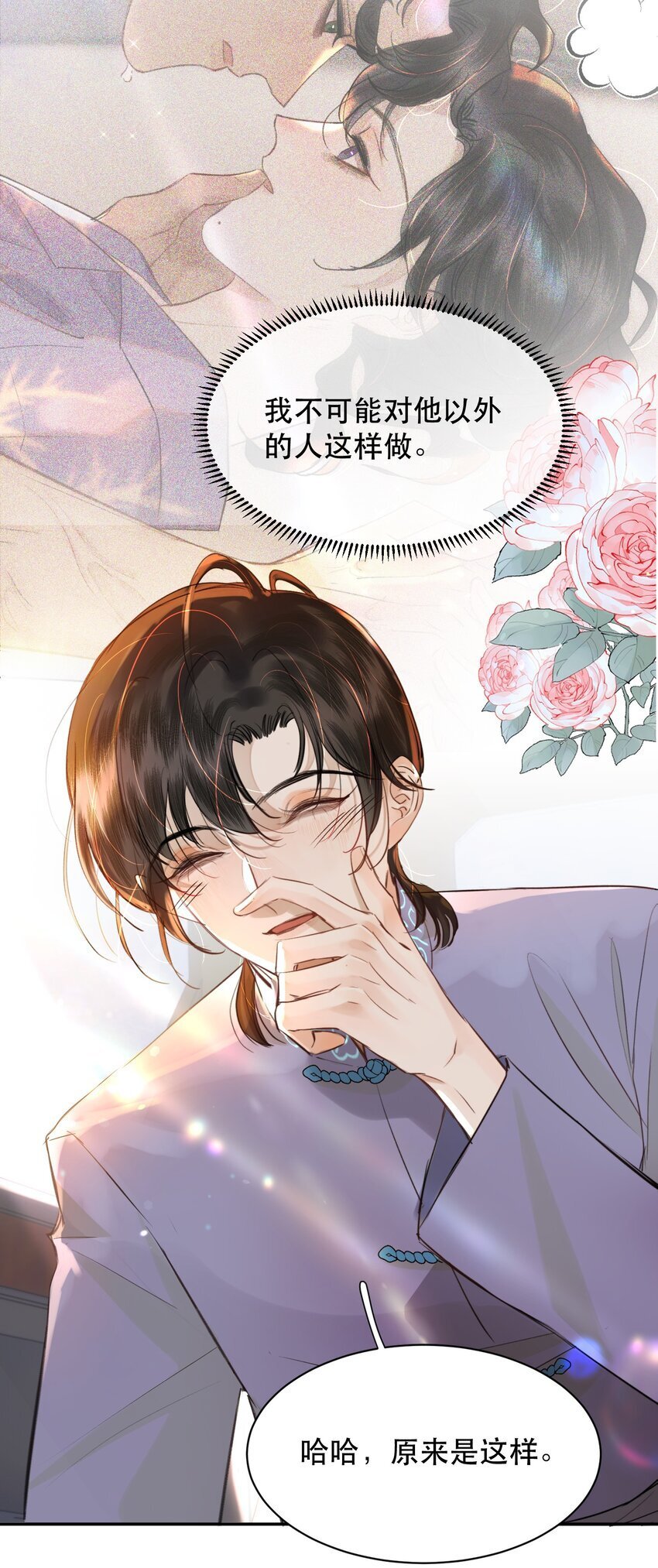 019 红鸾心也早就动了呀！10