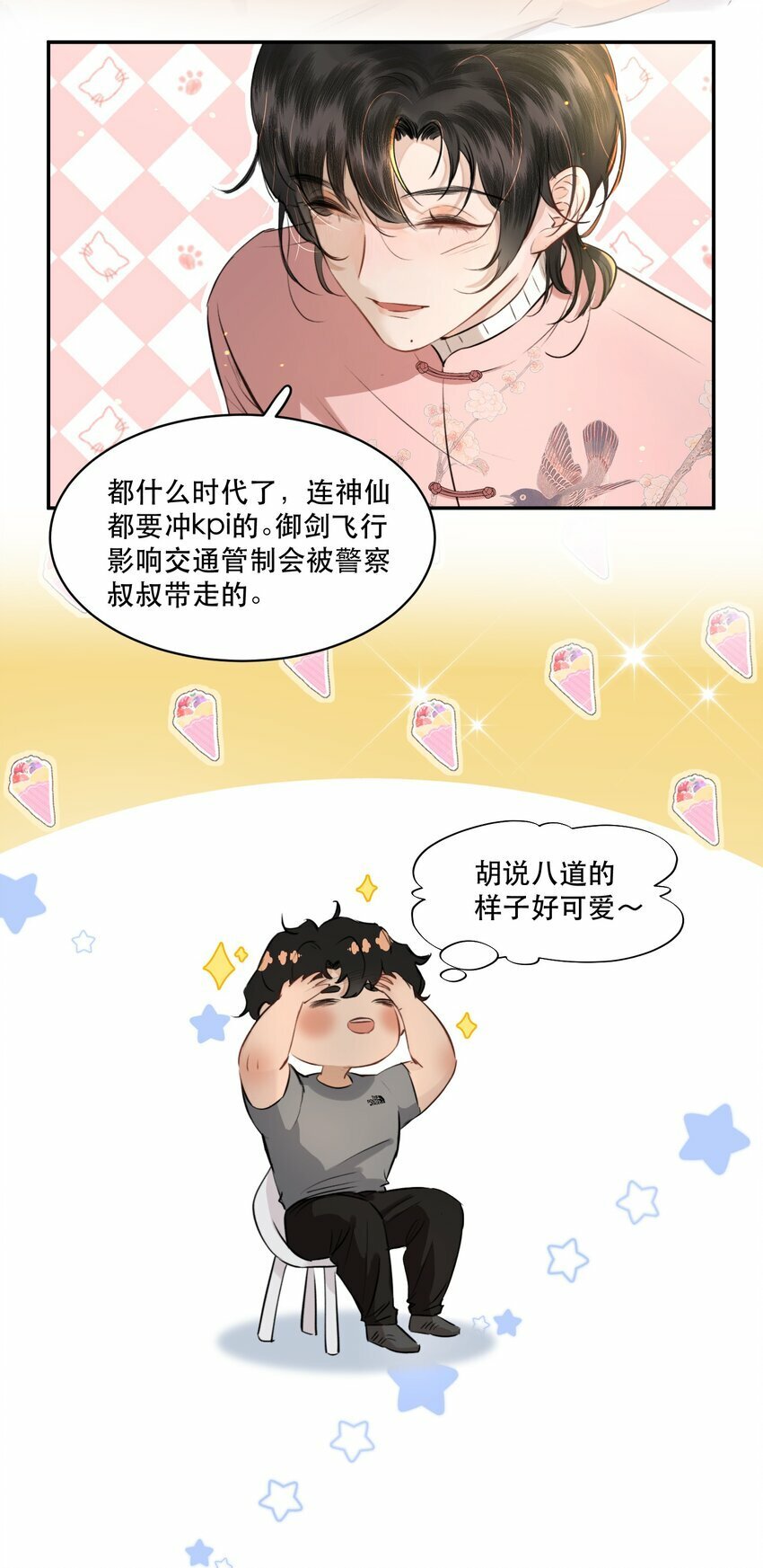 006 会被他抽？！14