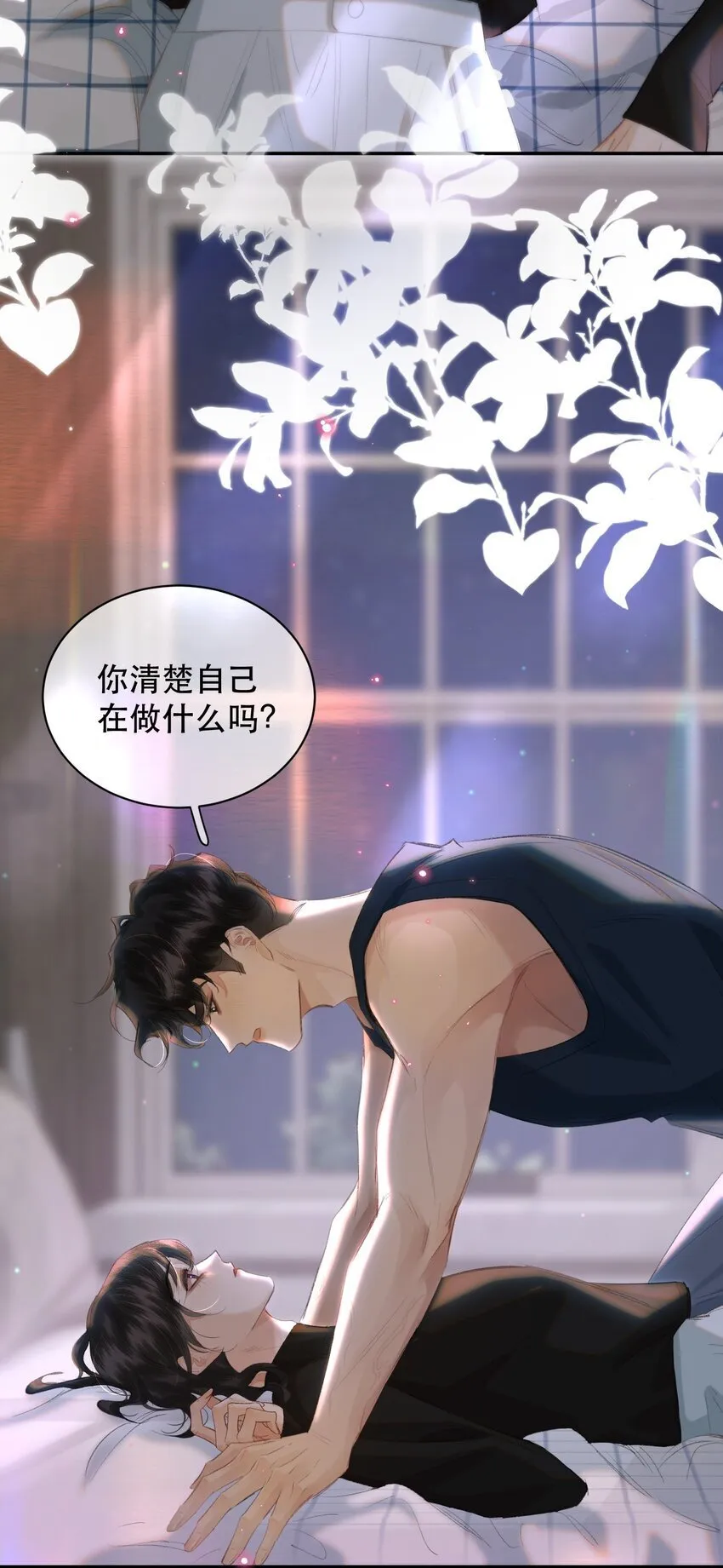 033 找别人？！6