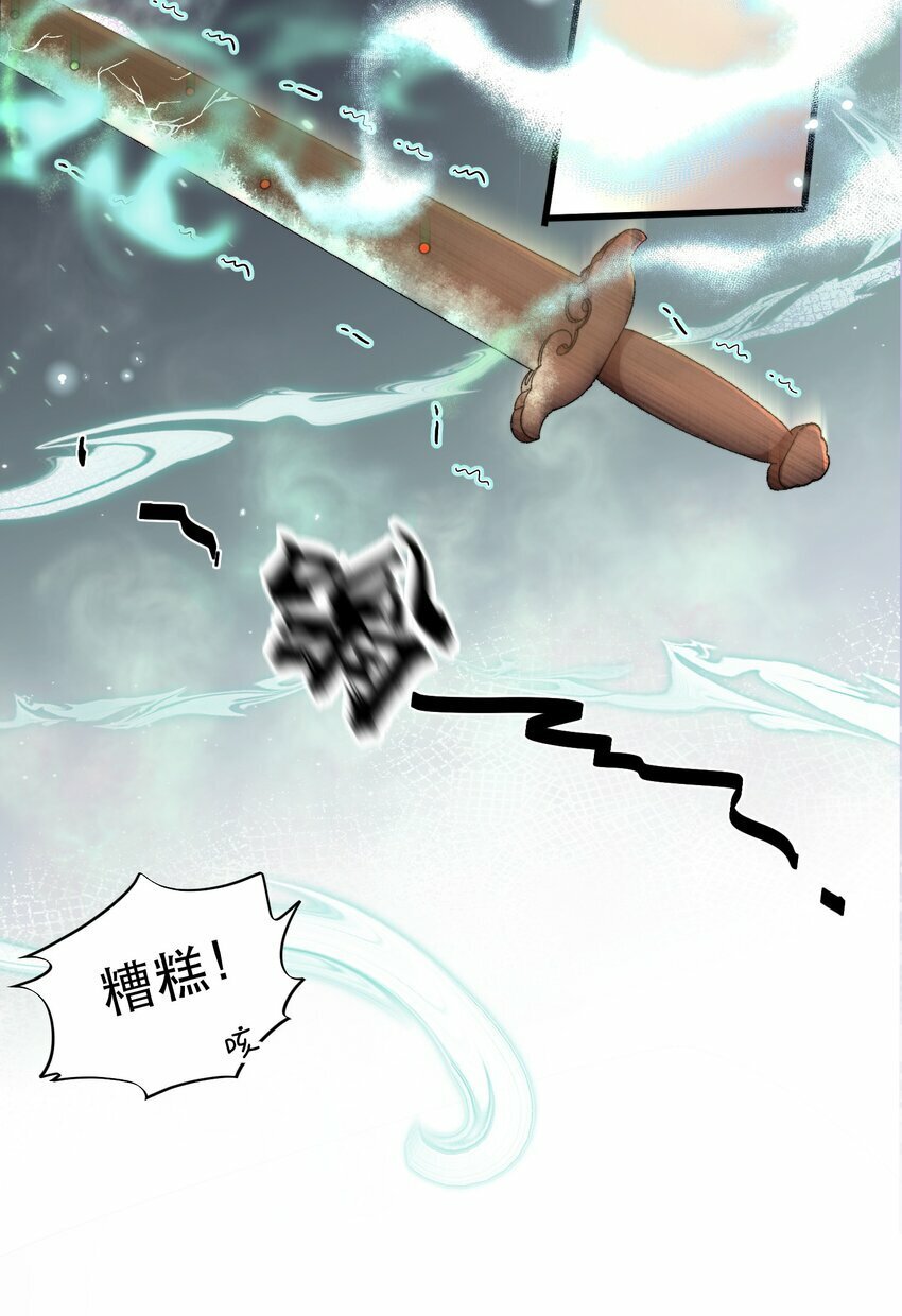 002 美人不好惹！23