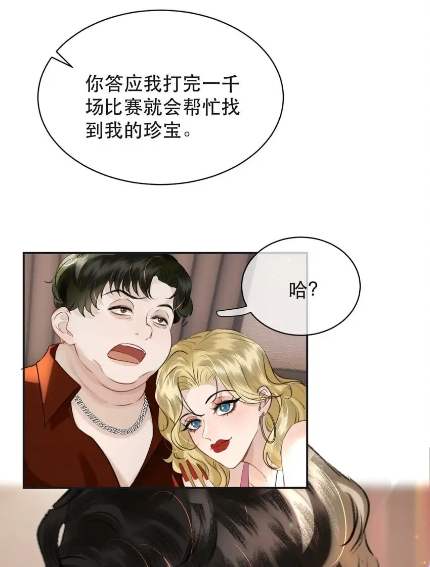 031 我的珍宝！29