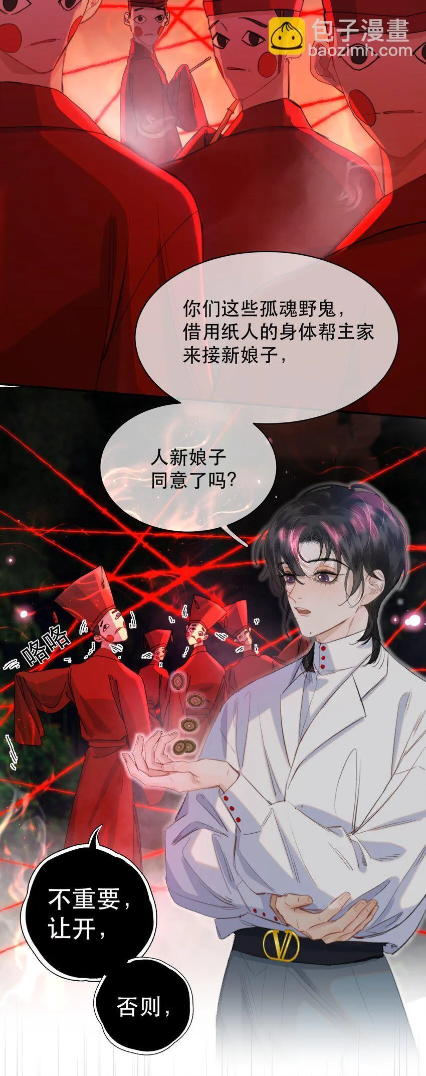 041 我做新娘子！20