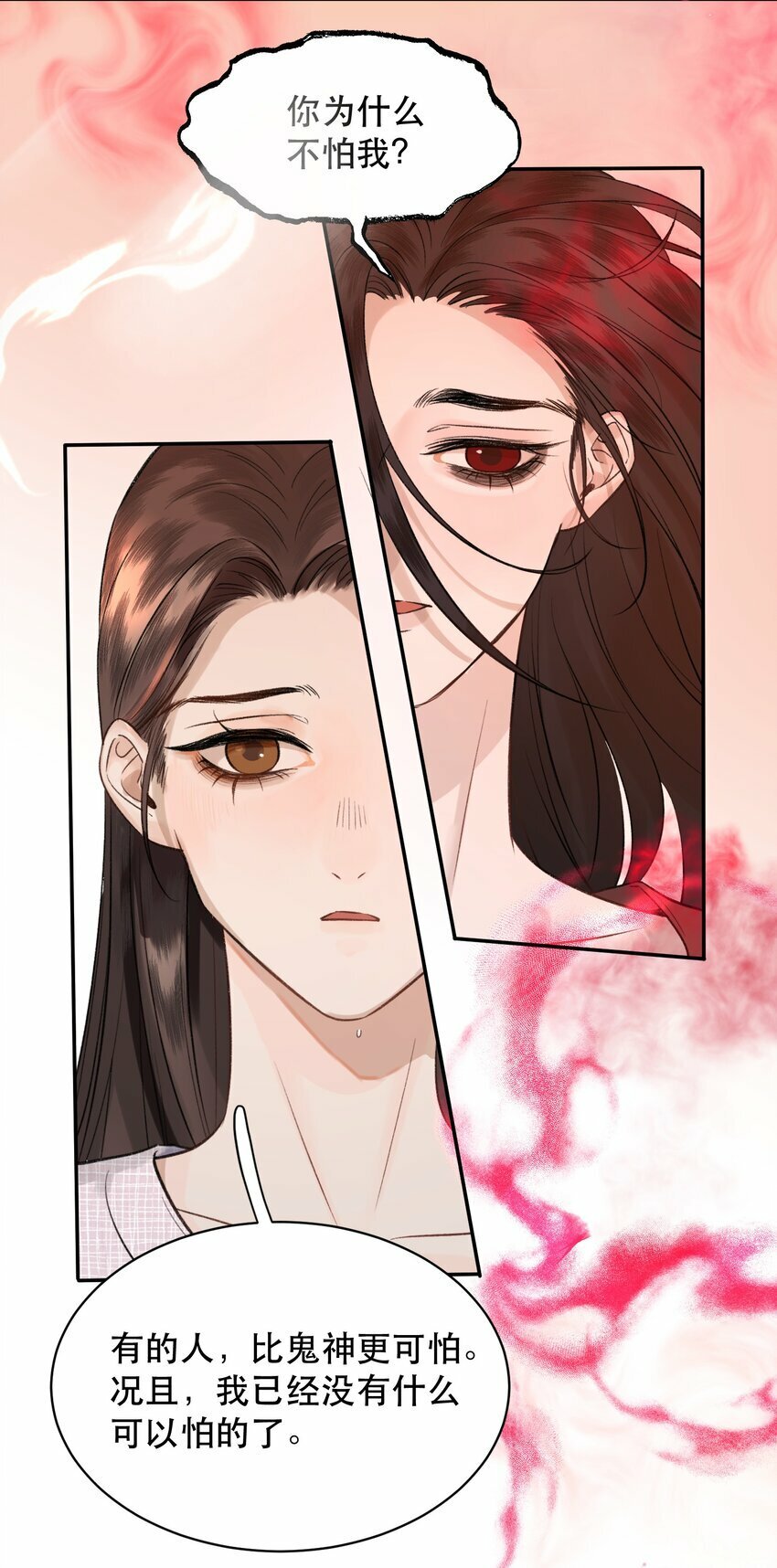 008 疯犬会恋爱吗？！5