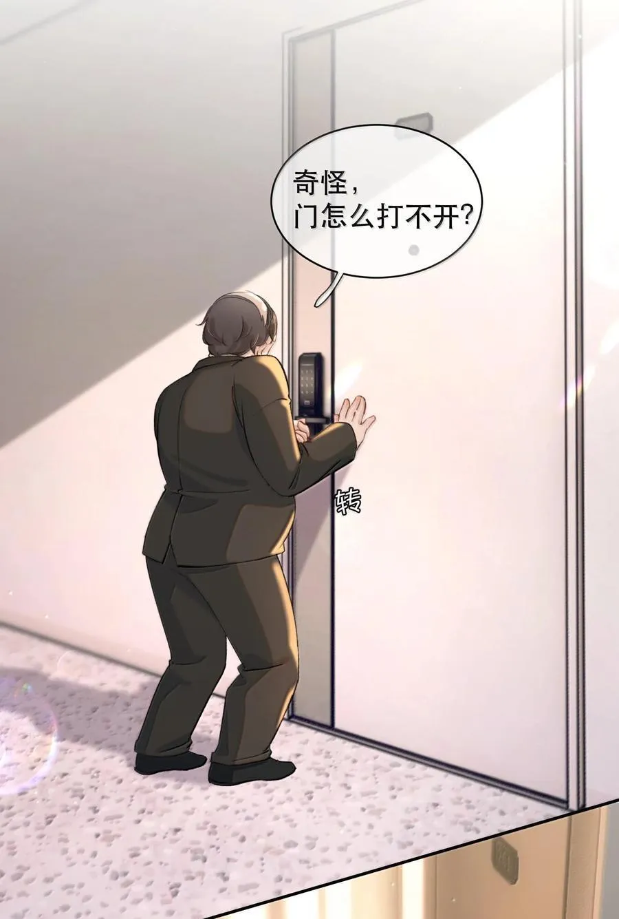 049 掩耳盗铃13