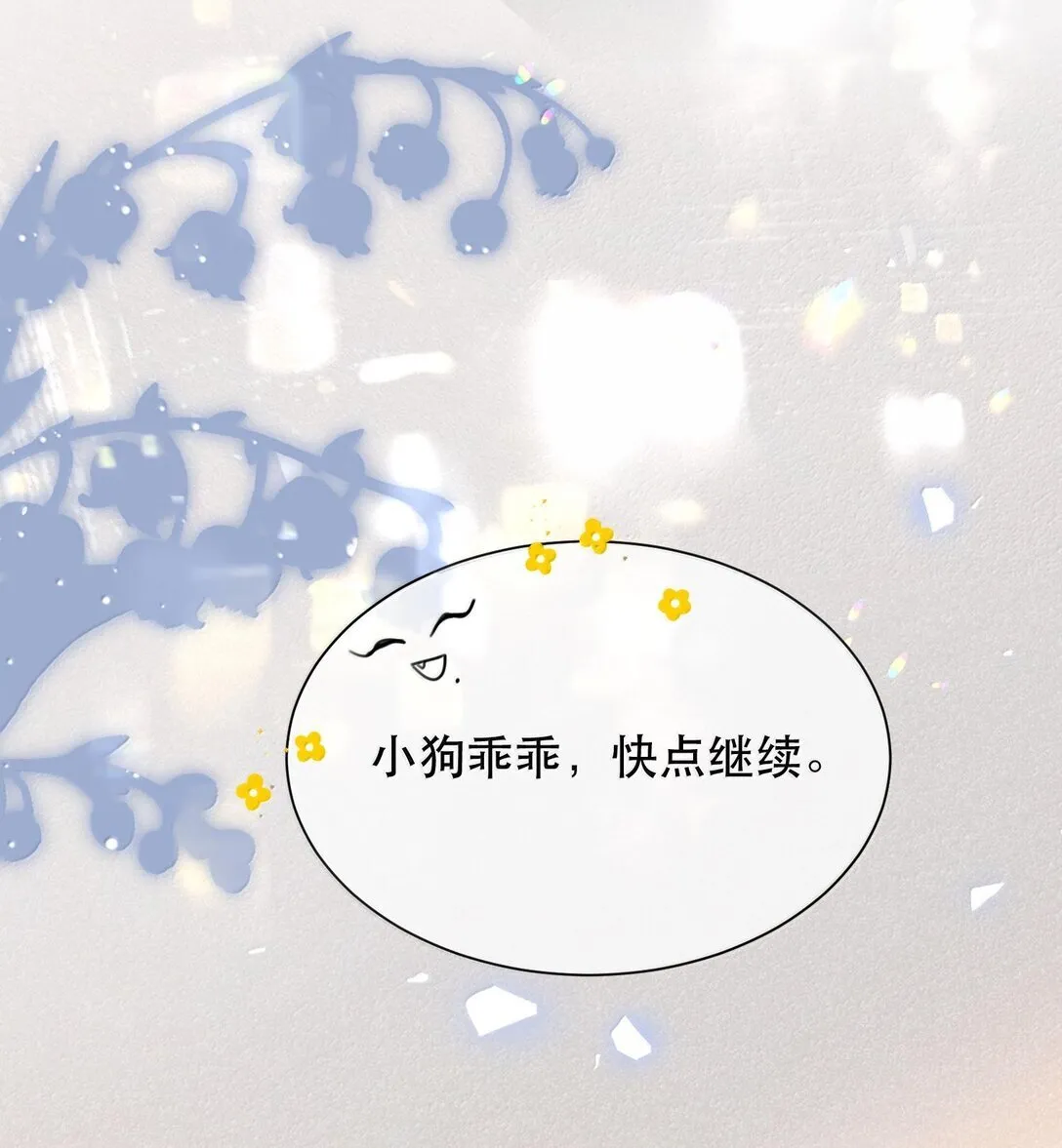 050 可怜的霍冥43
