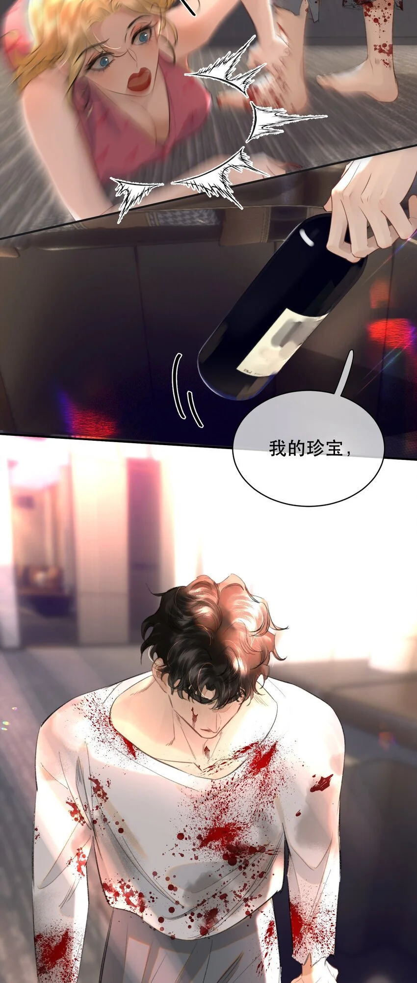 031 我的珍宝！39