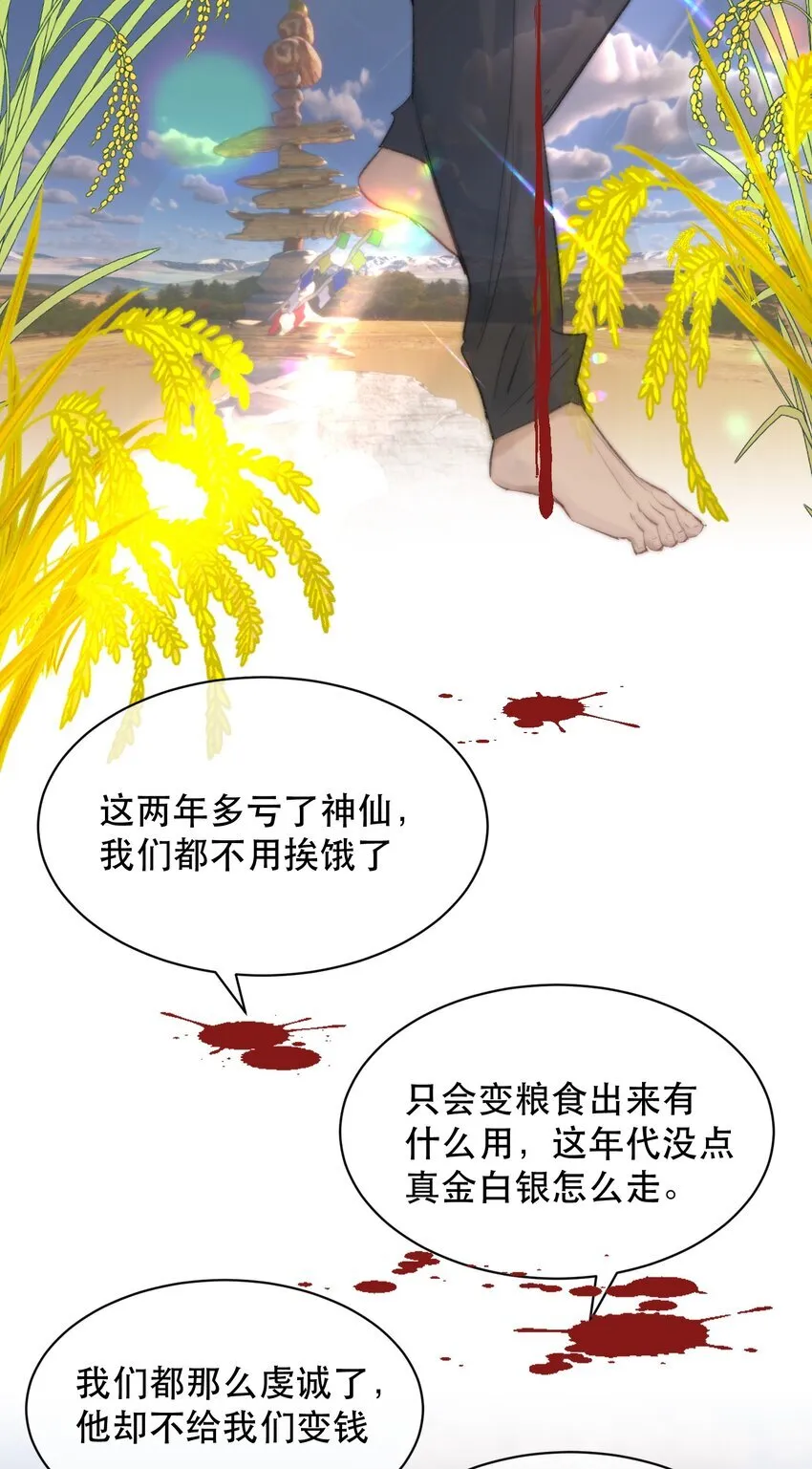 037 今天的花呢？32