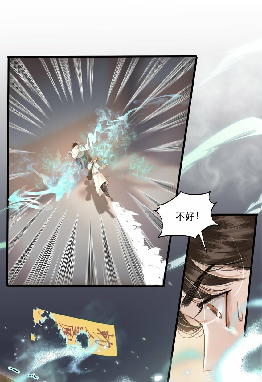 002 美人不好惹！22