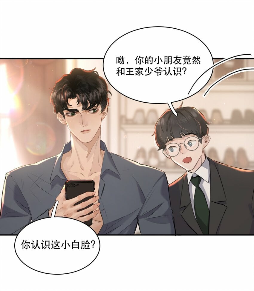 007 我就是霍冥！19