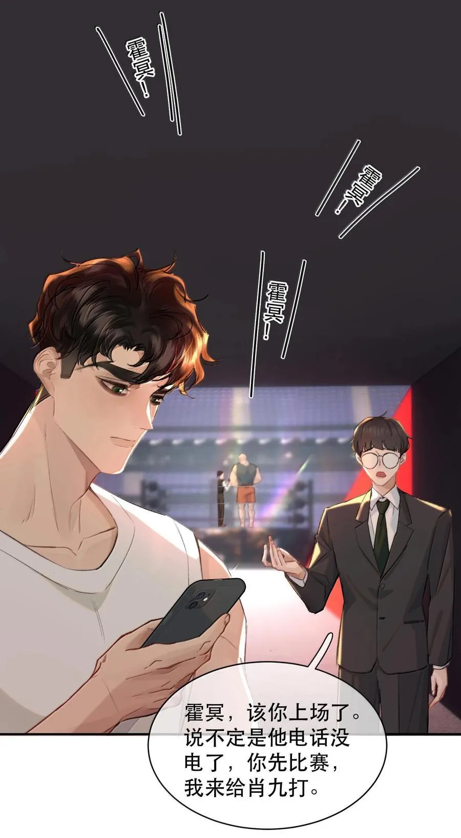 044 他还在等你！13