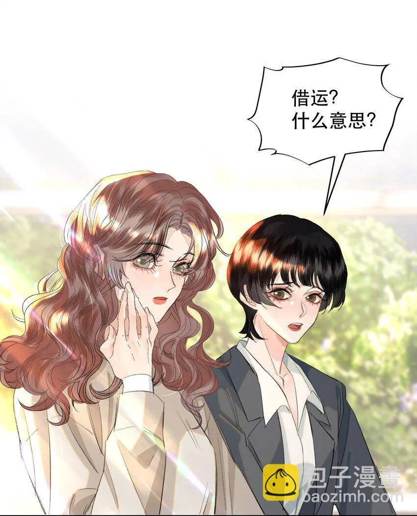 036 你有老婆你清高！11