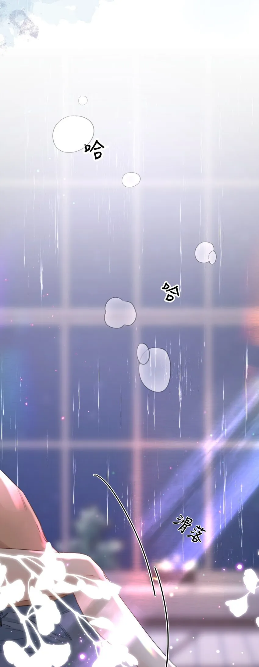 033 找别人？！34