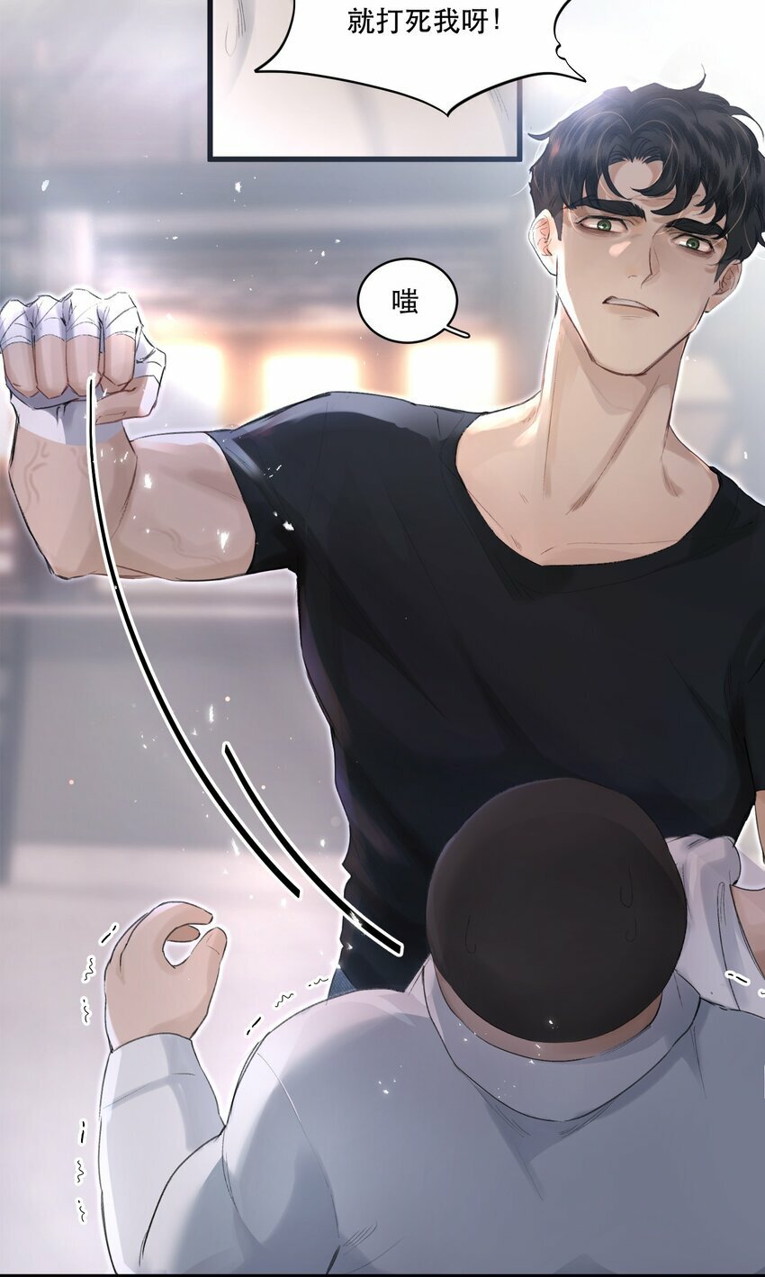 003 妻管严？！10