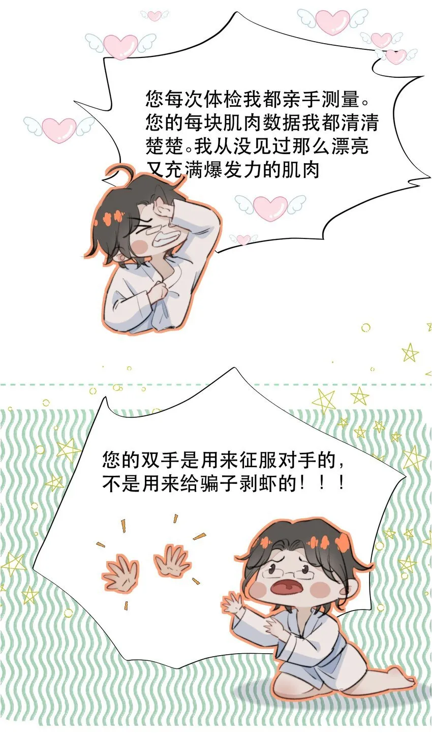 039 想不到霍拳王喜欢这种！33