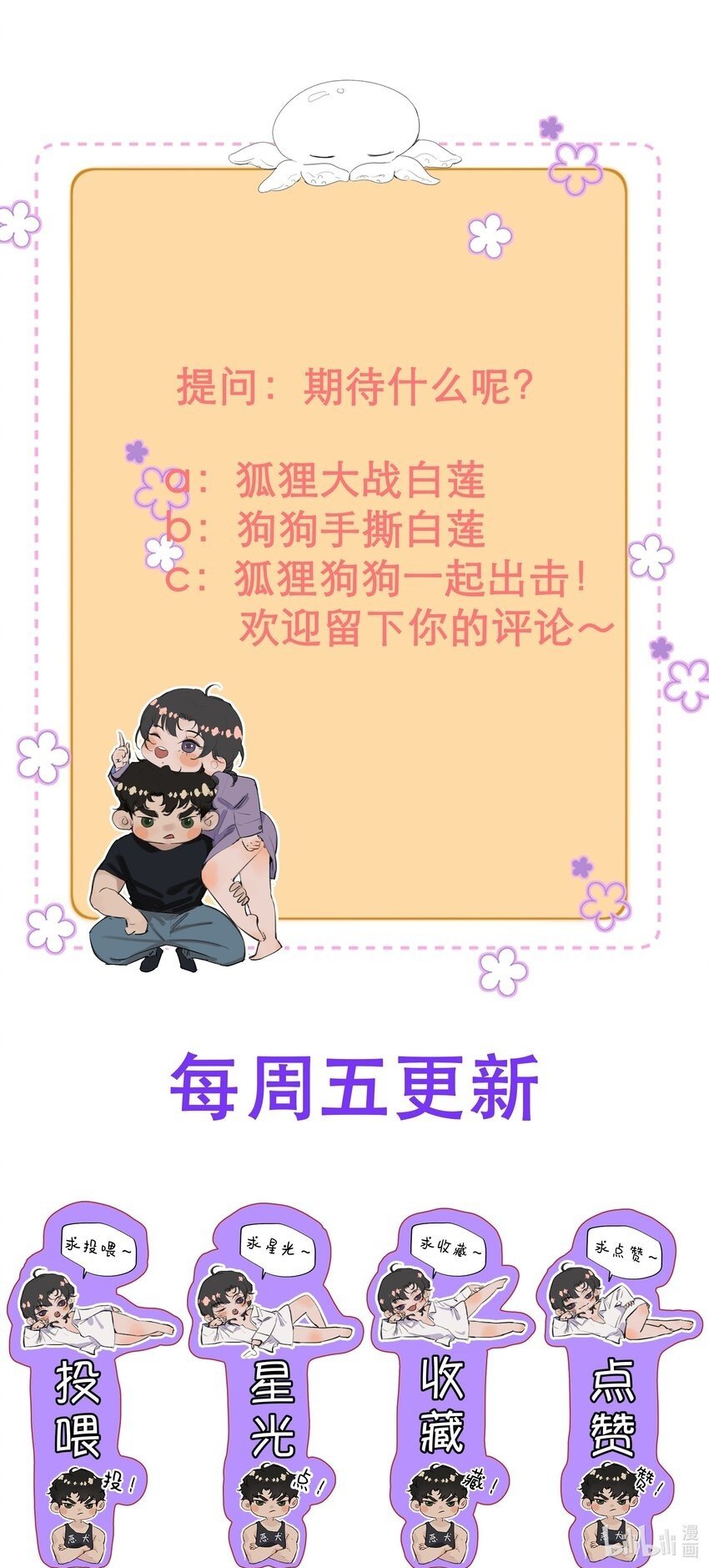 012 我表现不好吗？47