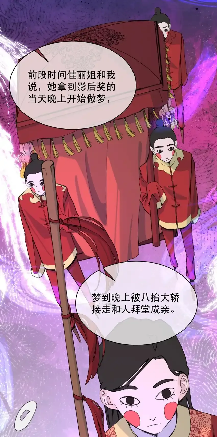 034 该不会是有了吧？43