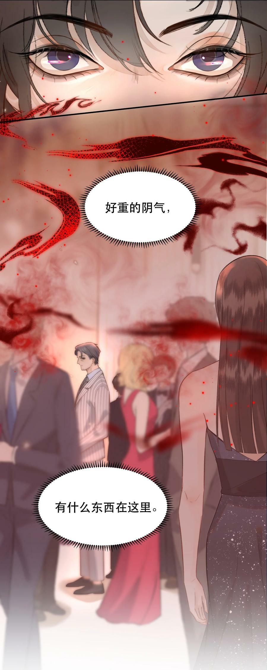 013 你下药了？！7