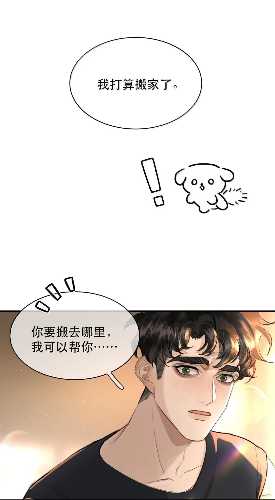 050 可怜的霍冥5