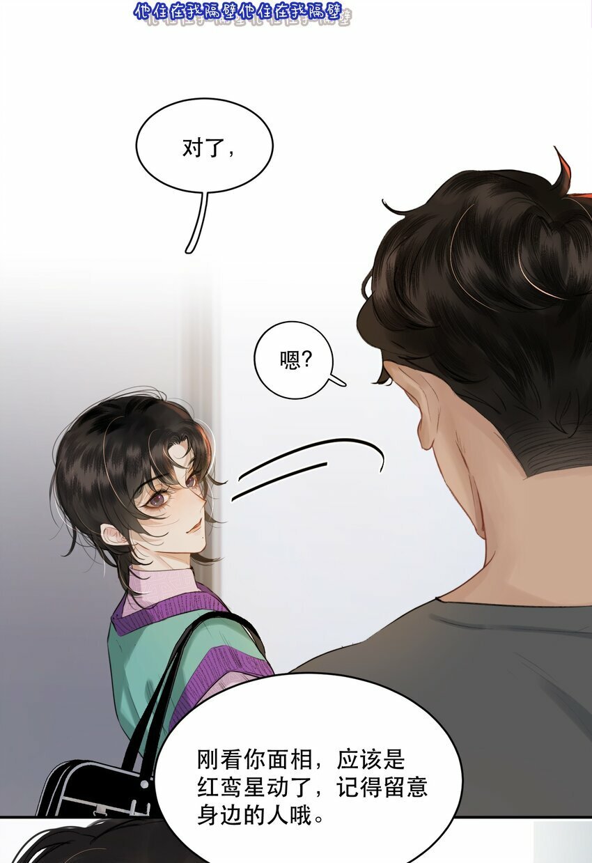 004 美人住我隔壁？！10