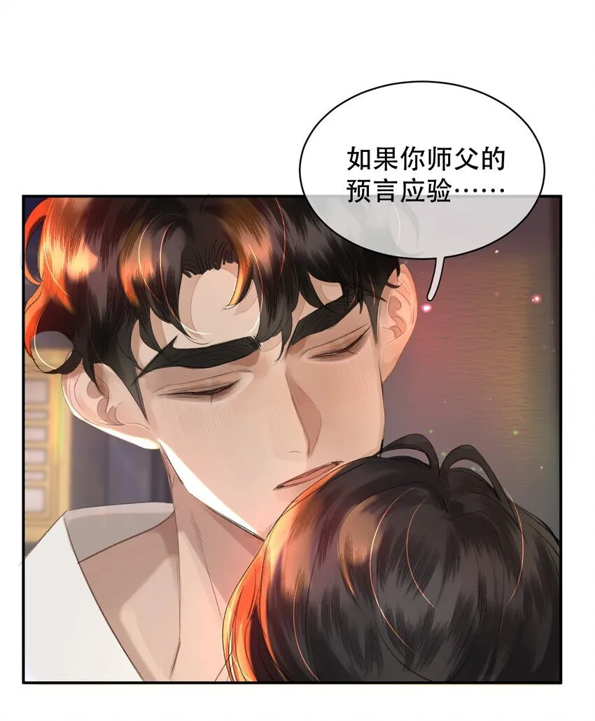 040 怕我变成艳鬼？40