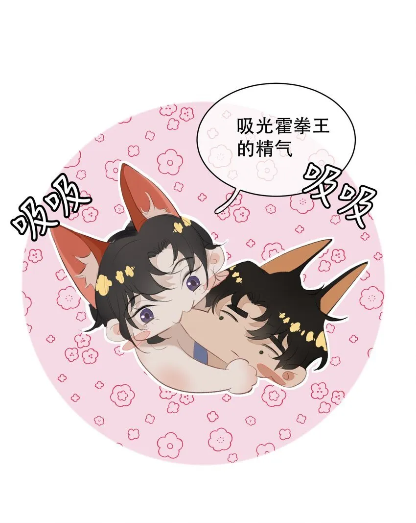 040 怕我变成艳鬼？43