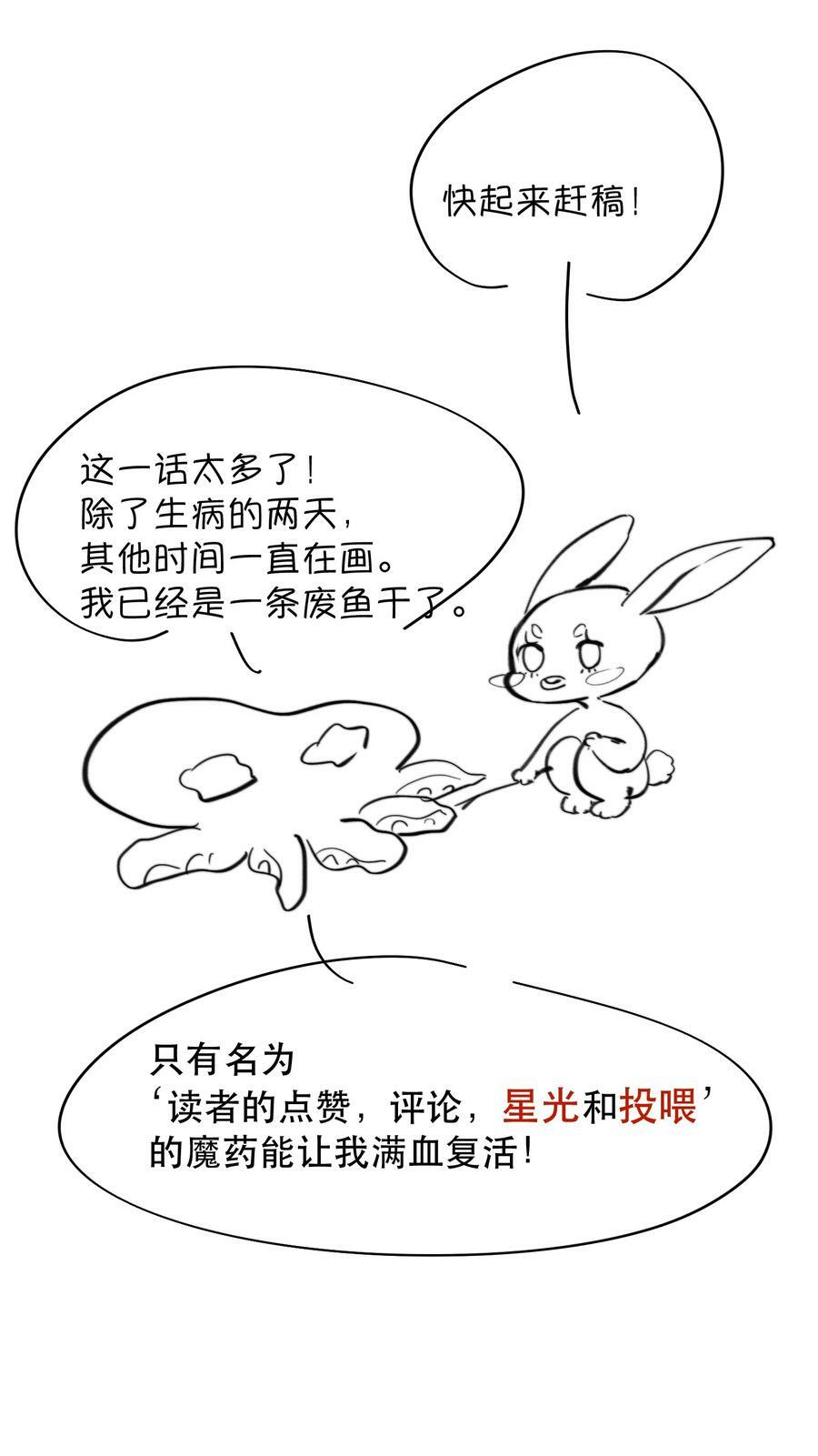 013 你下药了？！62