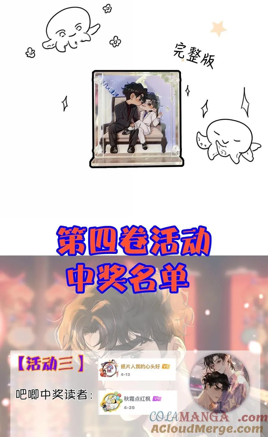 048 这样还疼吗？+活动54