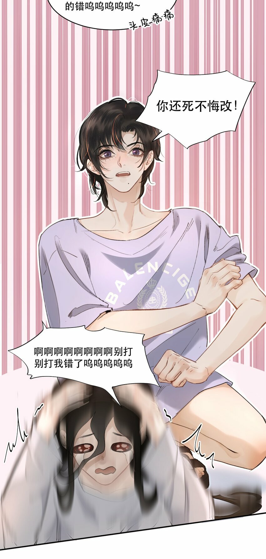 004 美人住我隔壁？！22