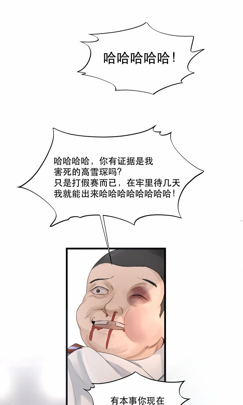 003 妻管严？！9