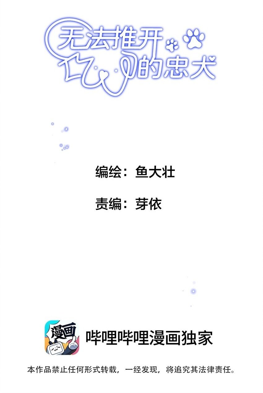 002 美人不好惹！1