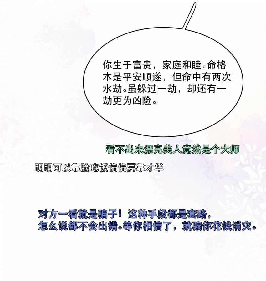 007 我就是霍冥！26