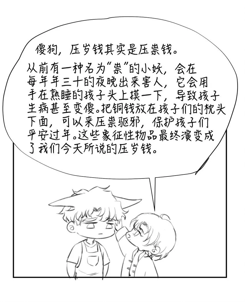 038 你抱得太紧了！50