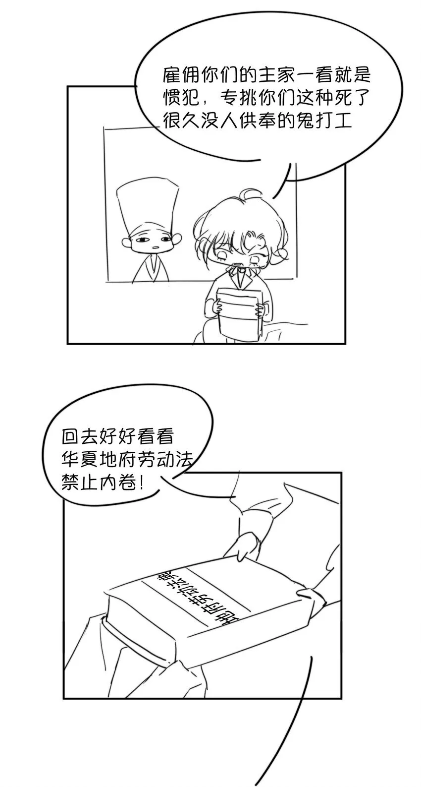 041 我做新娘子！38
