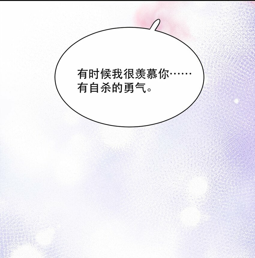 008 疯犬会恋爱吗？！8