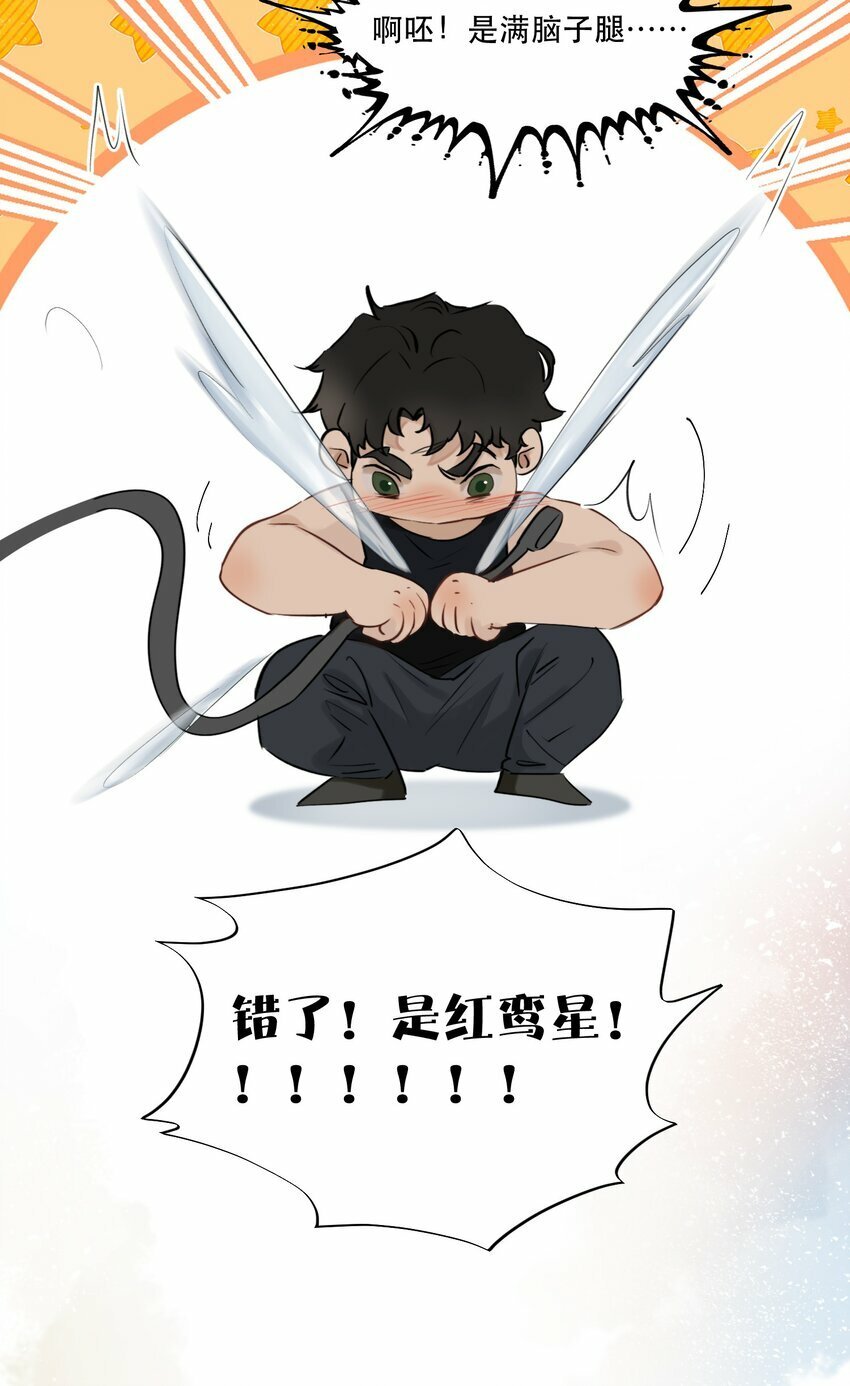 004 美人住我隔壁？！33
