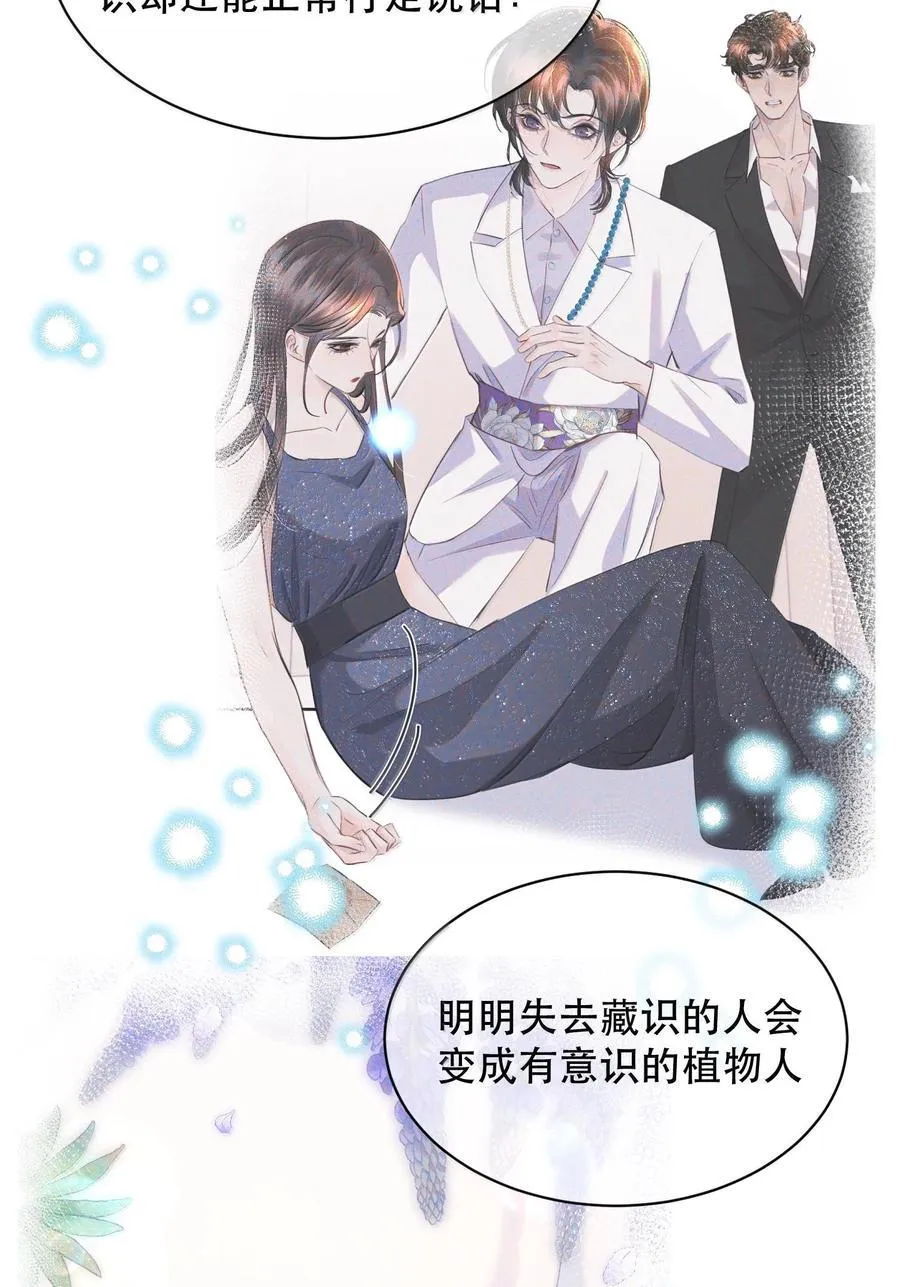 046 为什么不接电话？32