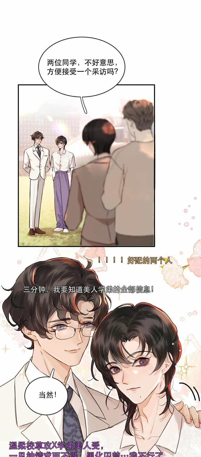 007 我就是霍冥！9