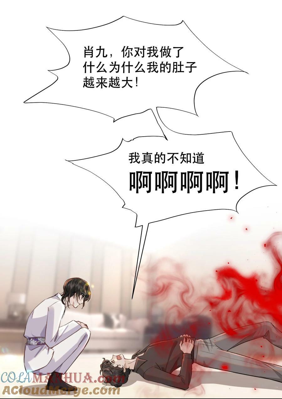 013 你下药了？！48