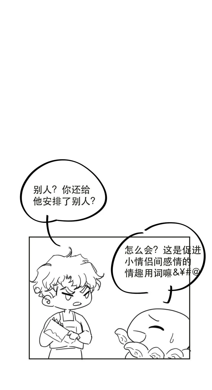 033 找别人？！48