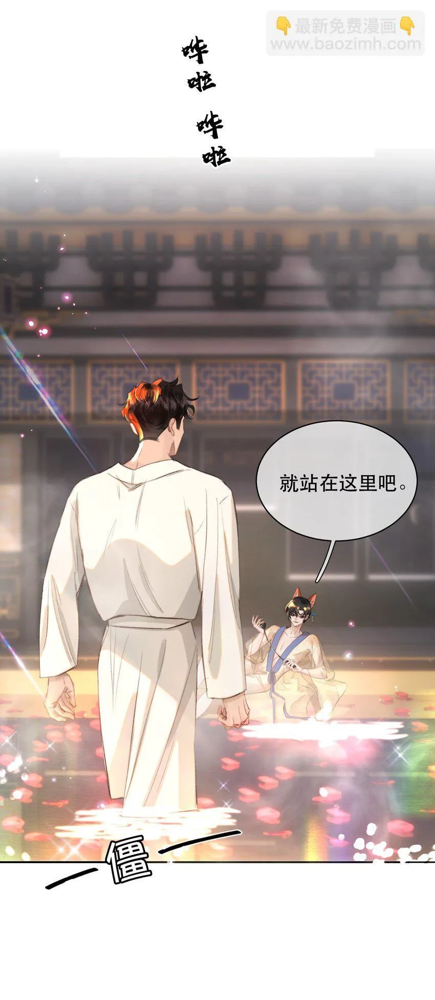 040 怕我变成艳鬼？6