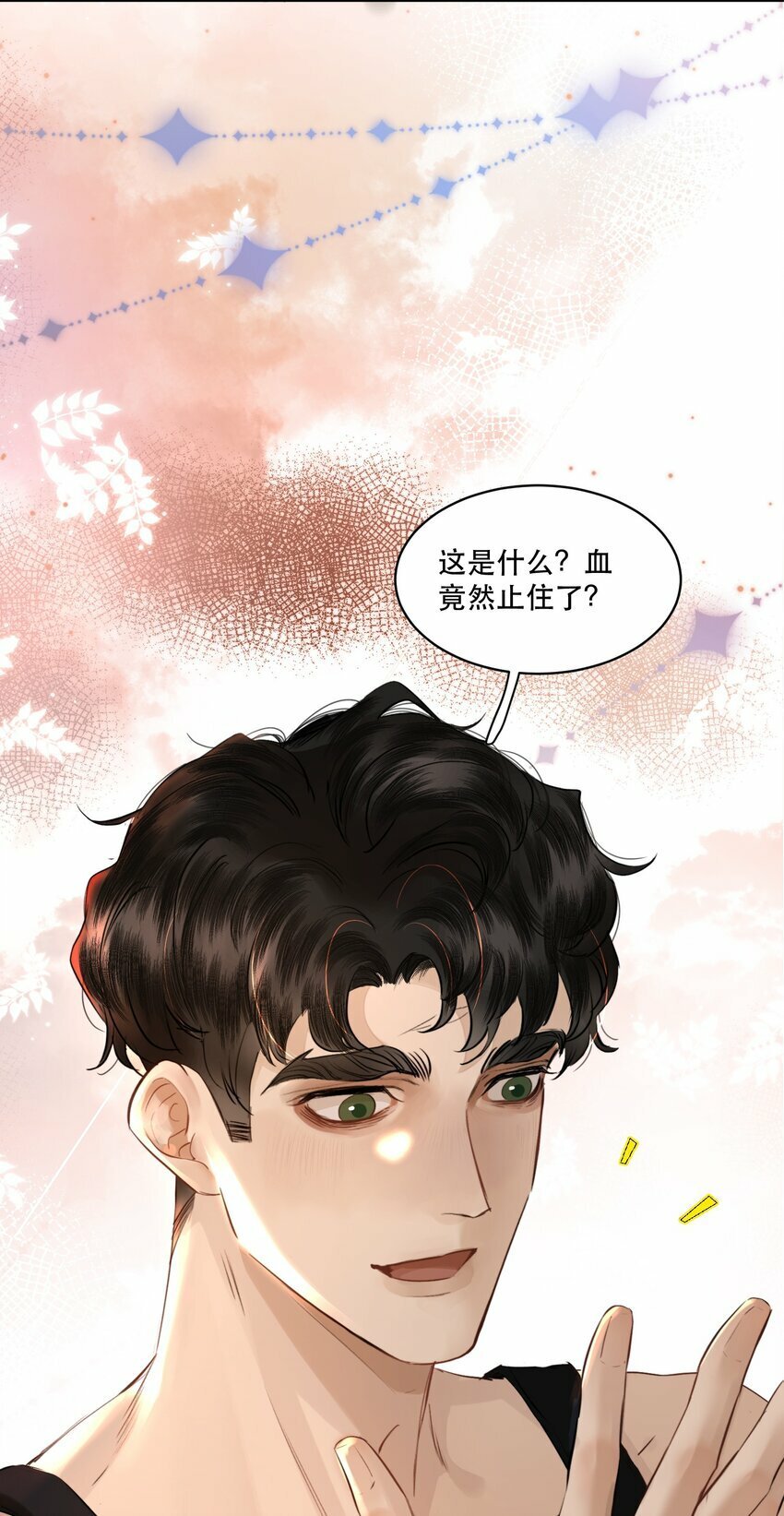 005 红鸾心动，铁树开花！7