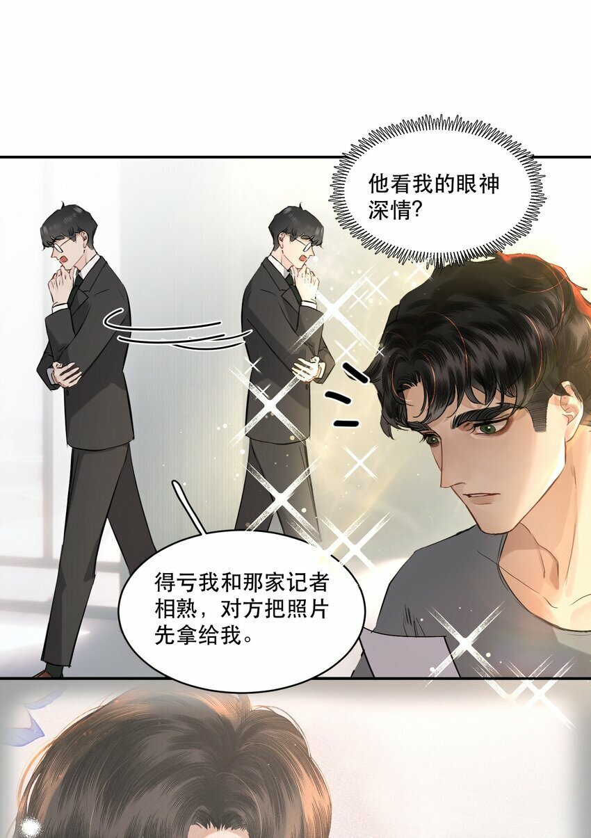 005 红鸾心动，铁树开花！28
