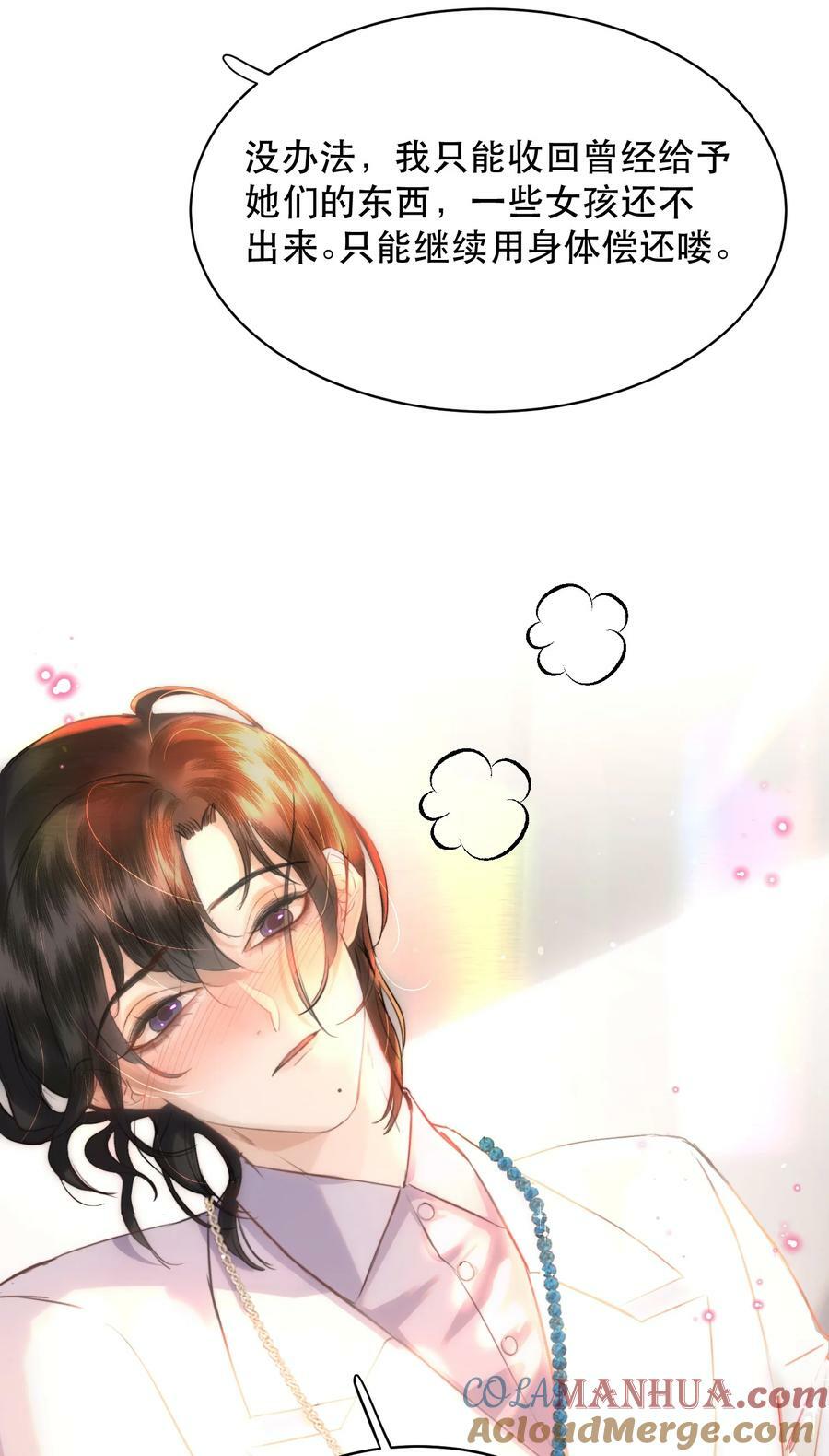 013 你下药了？！30