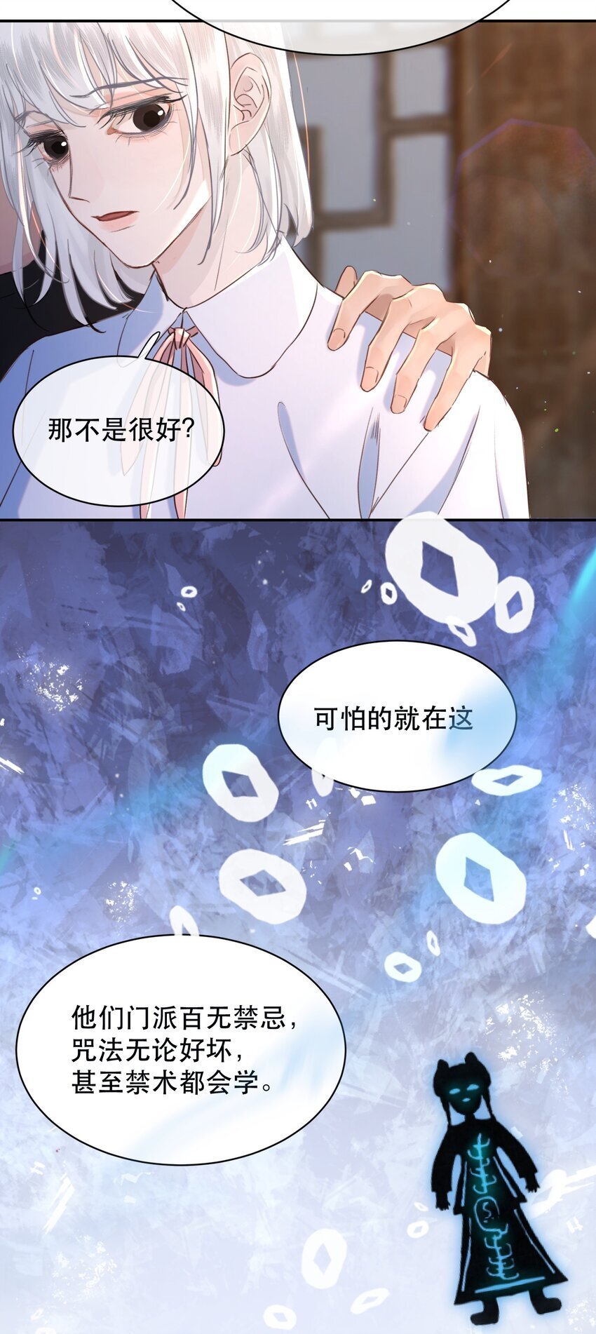 021 这么能忍吗？26