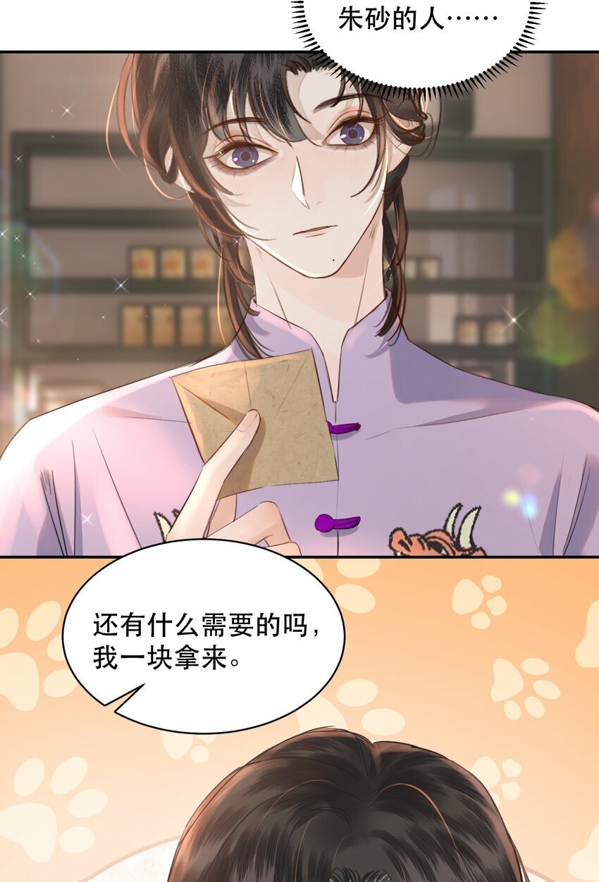 012 我表现不好吗？30