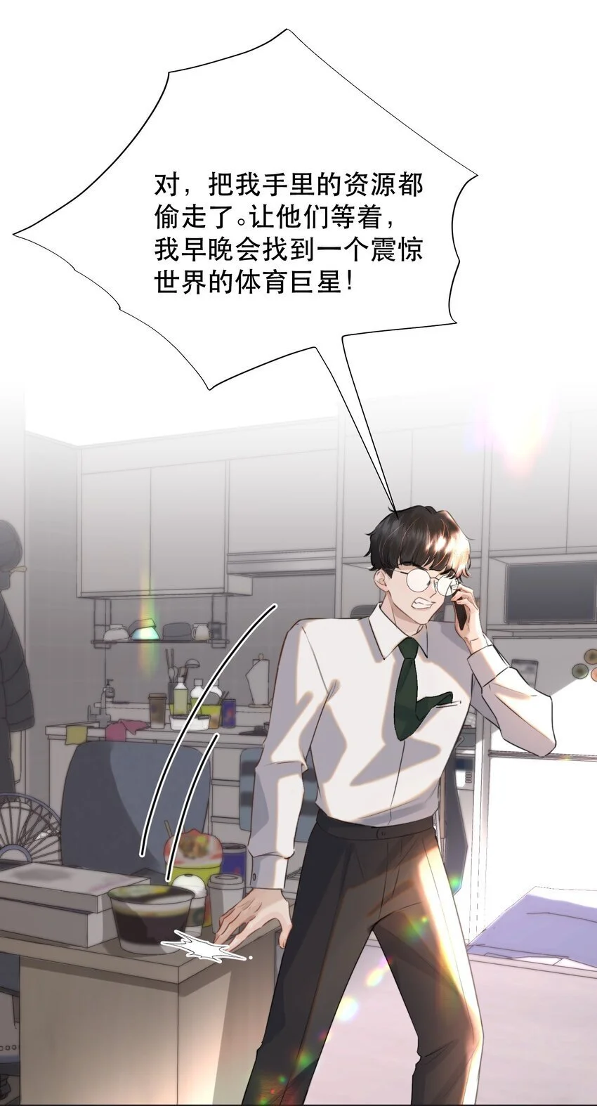 031 我的珍宝！43