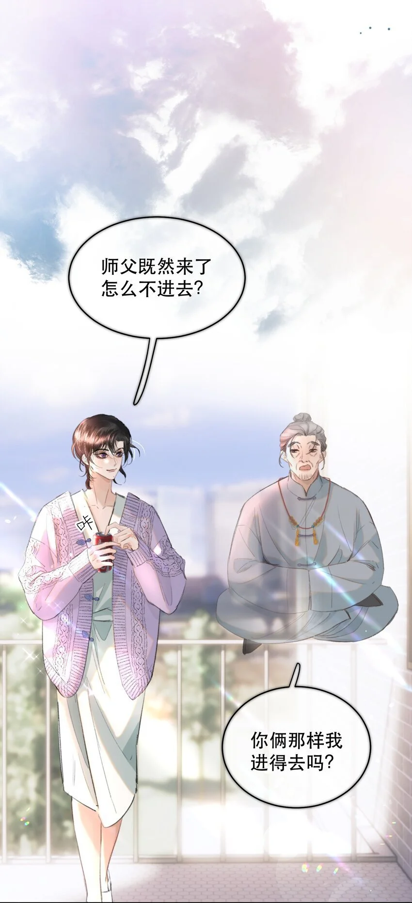 030 我男票可爱吗？18