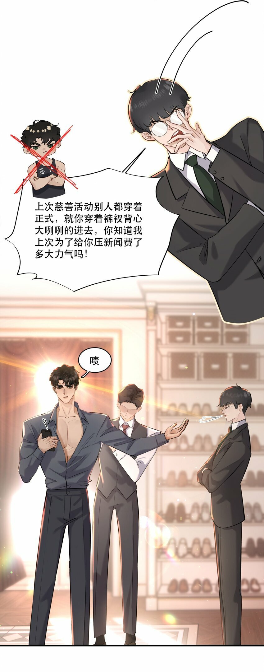 007 我就是霍冥！18